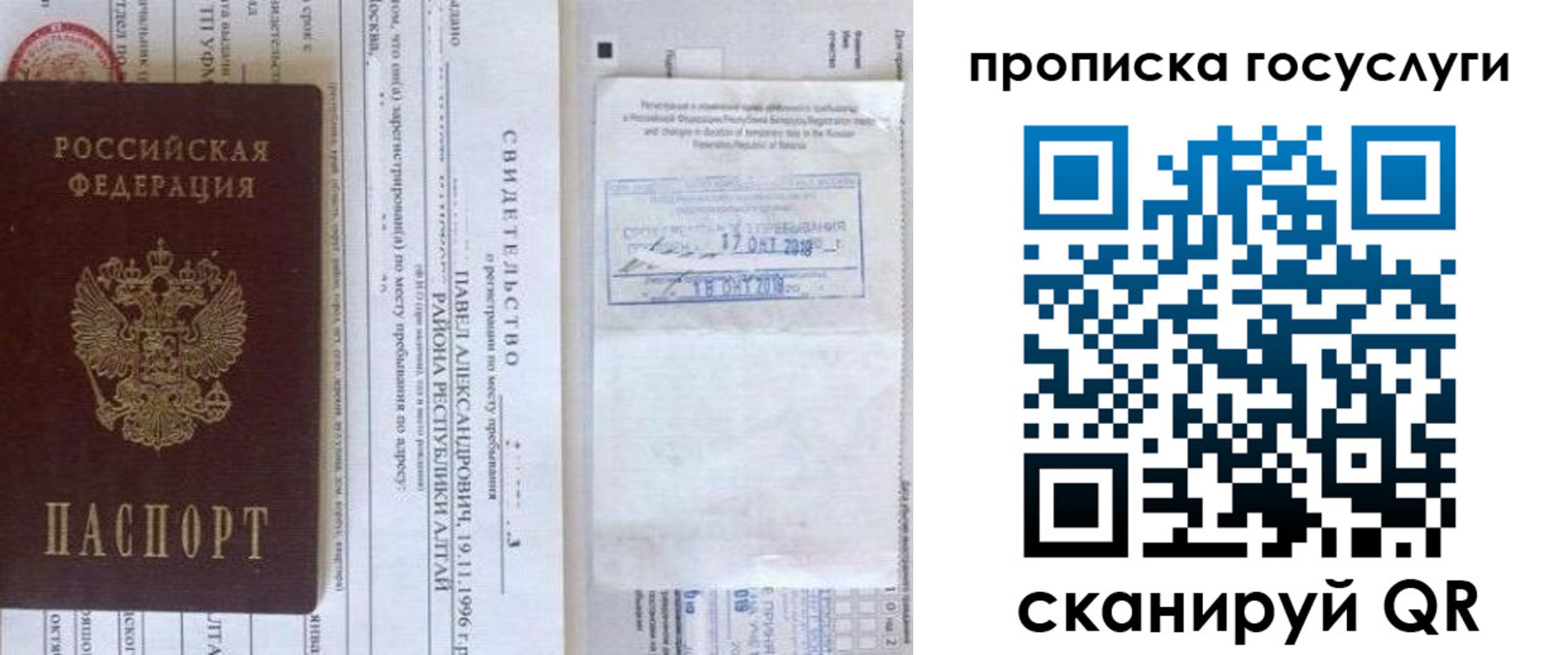 временная регистрация купить в Богородске