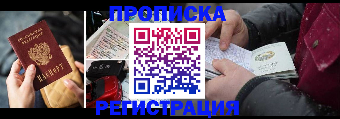 миграционный учет в Богородске