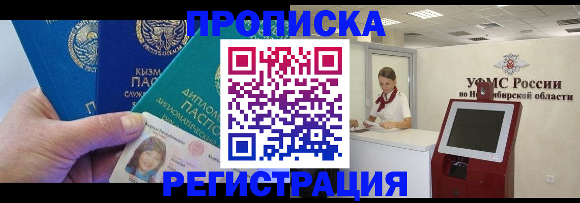 временная регистрация госуслуги в Богородске