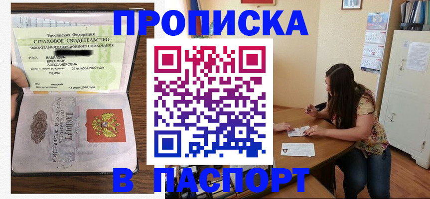 пропишу в квартире в Богородске