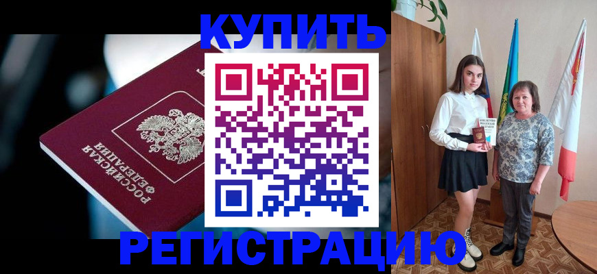 регистрация для школы в Богородске